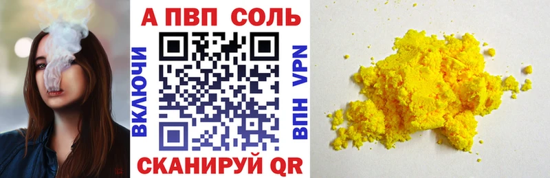 Alpha PVP СК где продают наркотики omg ССЫЛКА Нарьян-Мар