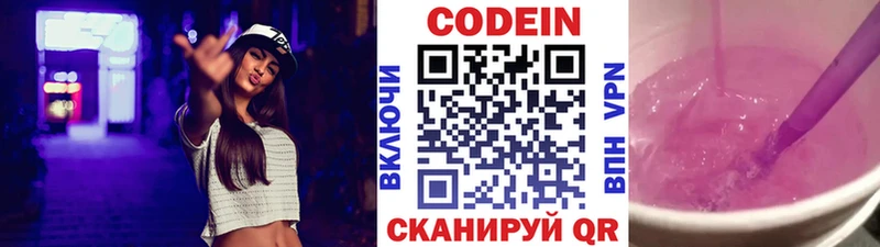 наркотики  Нарьян-Мар  Codein Purple Drank 