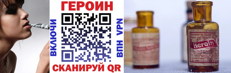 Героин VHQ  где продают   Нарьян-Мар 