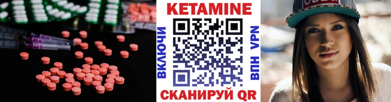 КЕТАМИН ketamine  мориарти формула  Нарьян-Мар 