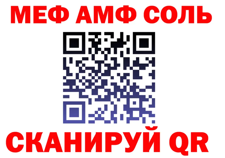 МЕФ VHQ ТОР нарко площадка МЕГА Нарьян-Мар