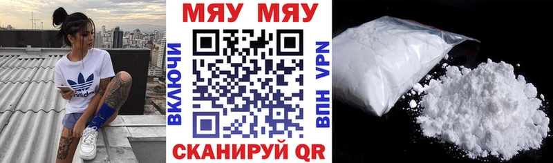 МЯУ-МЯУ VHQ  Нарьян-Мар 